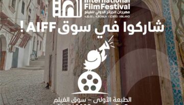 AIFF-souk-debrief-der-800x600-AR