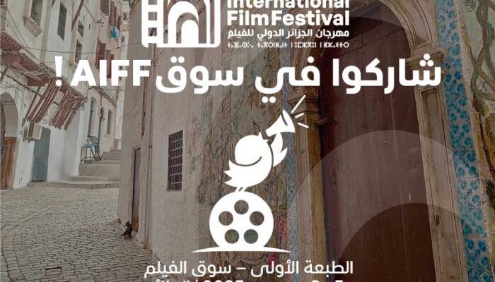 AIFF سوق