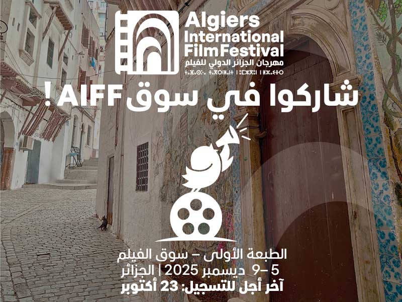 AIFF-souk-debrief-der-800x600-AR