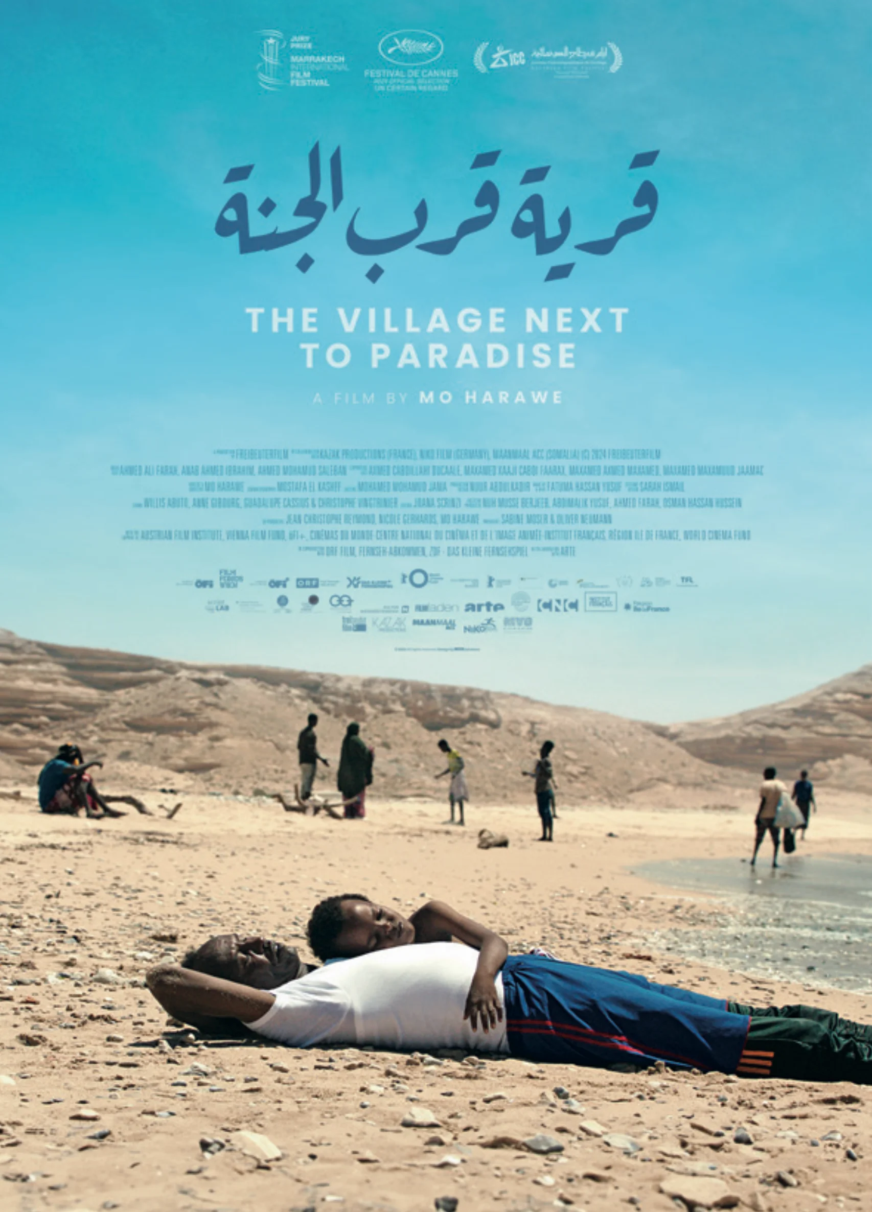 قرية قرب الجنة