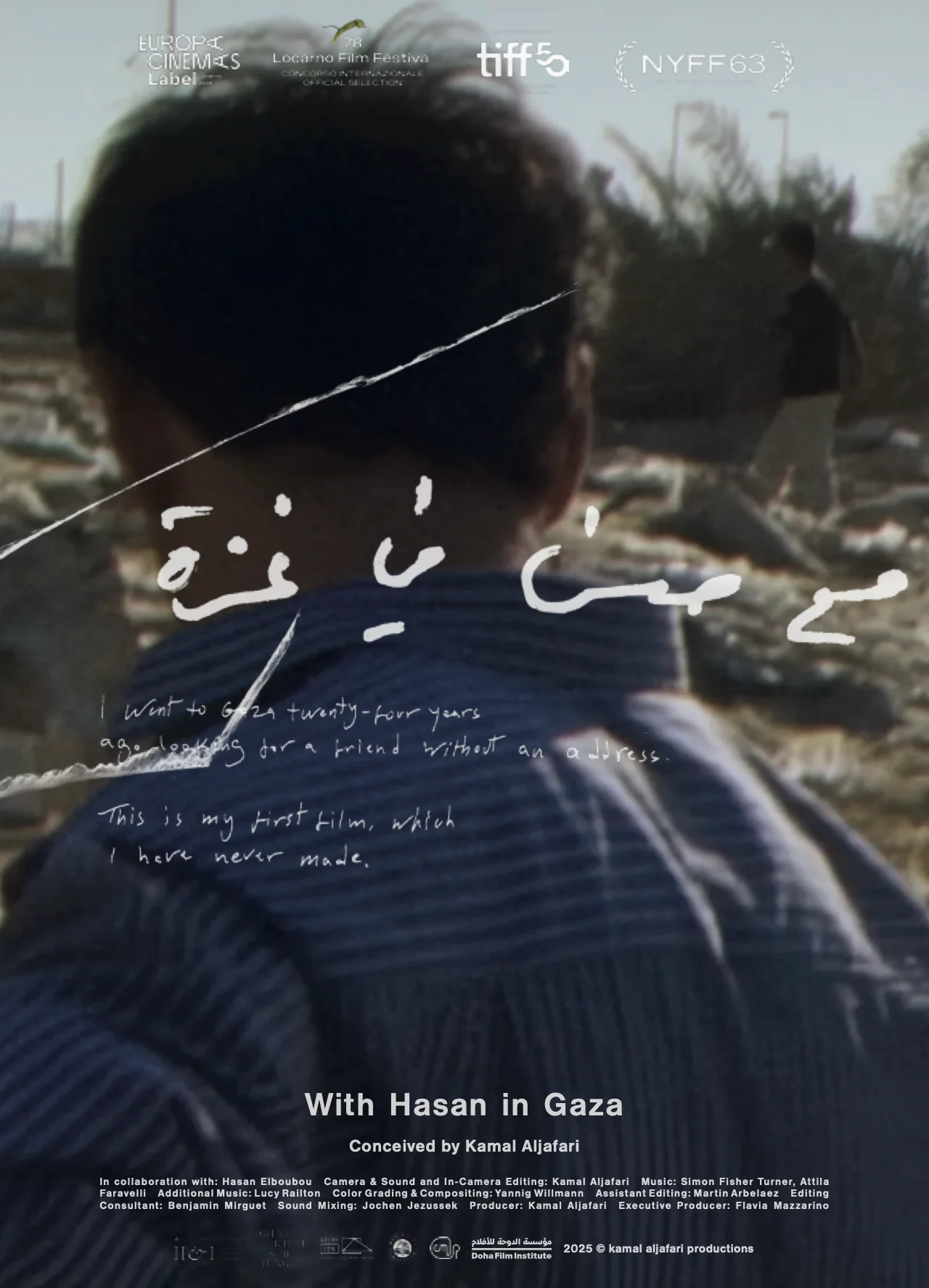 مع حسن في غزة