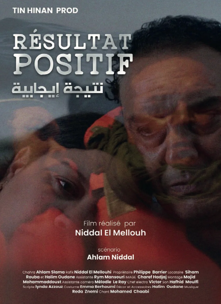 نتيجة إيجابية