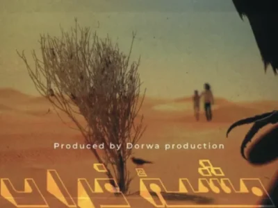 « مشية الغراب » للمخرج خالد بن طبال نداء للحفاظ على ارث الأجداد 