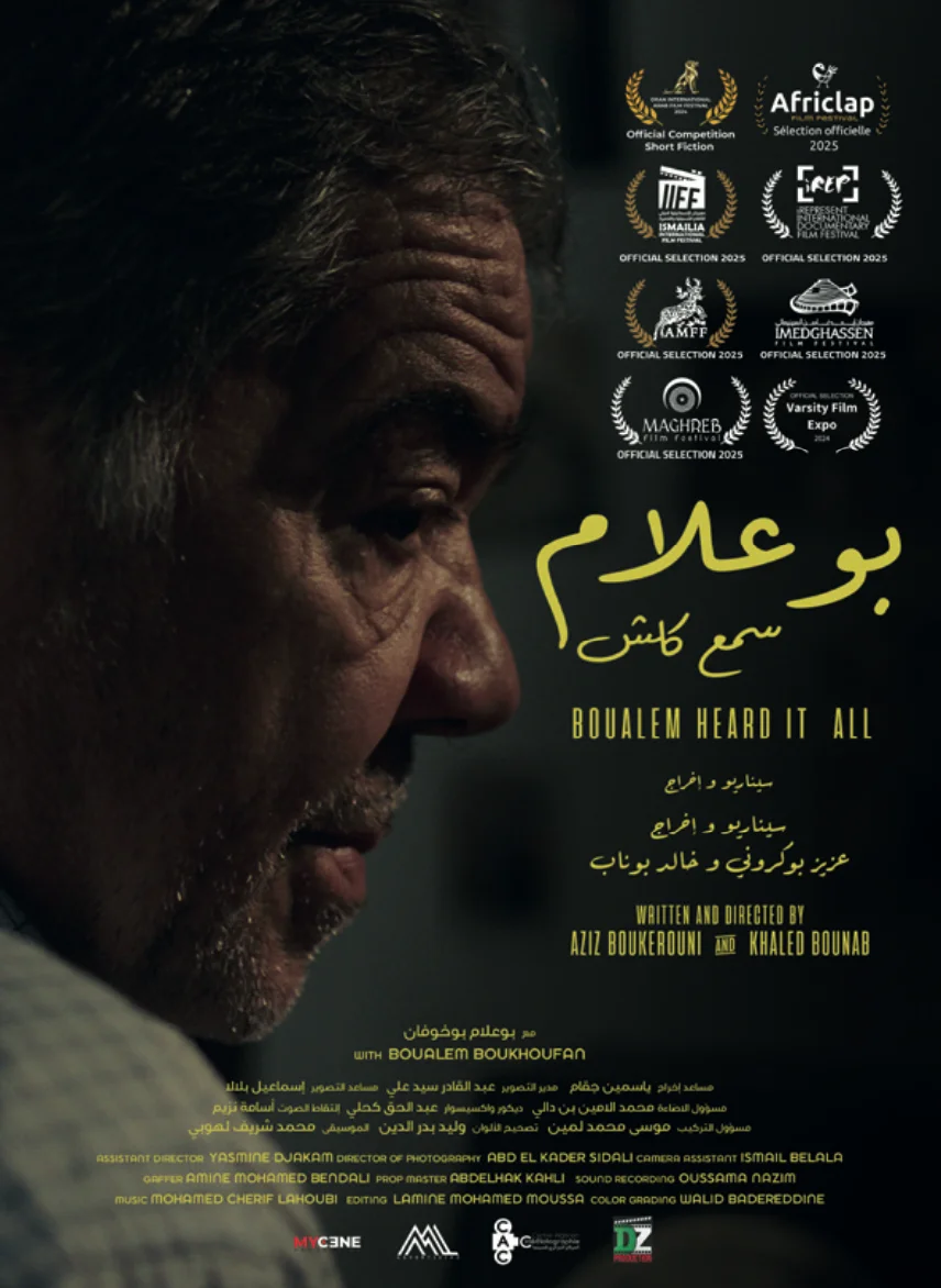 بوعلام سمع كلش