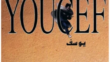 Capture d’écran 2025-12-02 à 12.26.08 PM