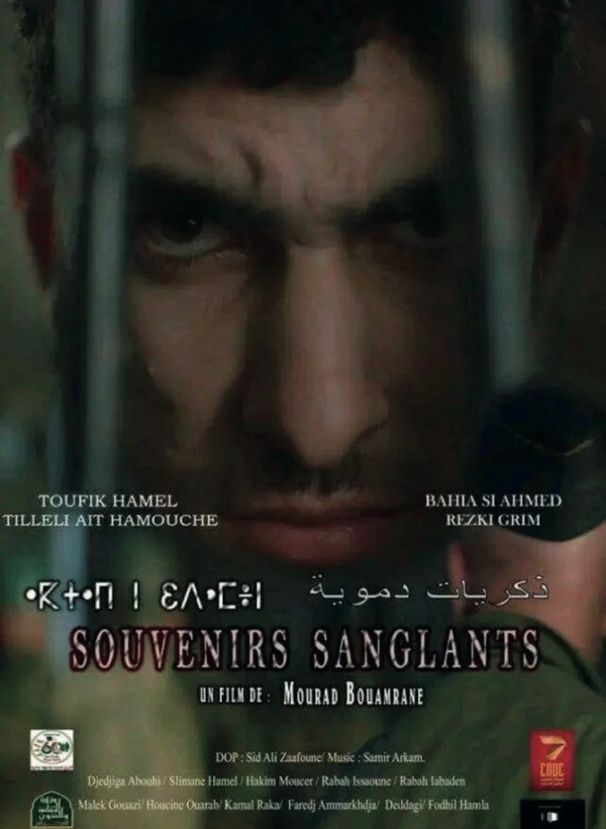 ذكريات دموية