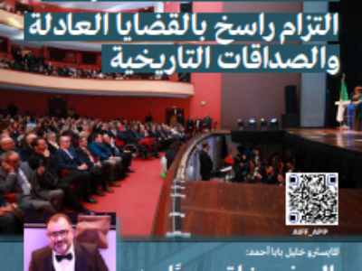 مجلة مهرجان الجزائر الدولي للفيلم العدد 02