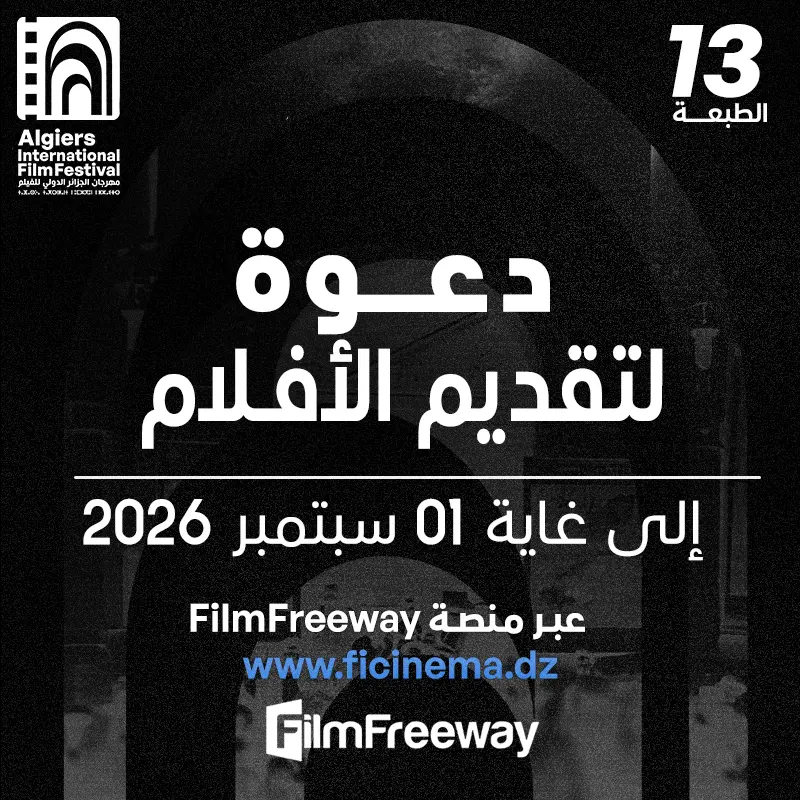 Appel à films-AR-sit web 800x800