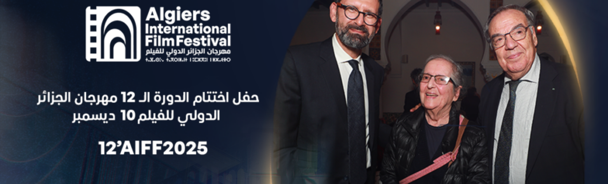 الجزائر تكرم المناضلة إيلين مختفي
